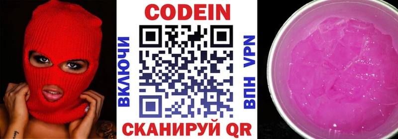 купить  сайты  Ухта  kraken как зайти  Codein Purple Drank 