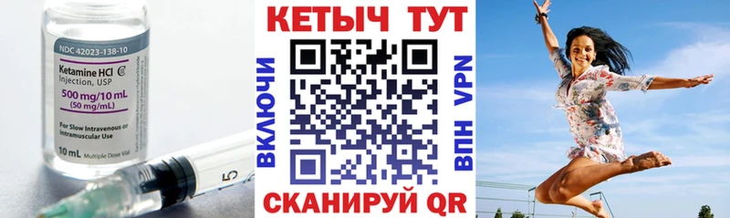 Кетамин VHQ  Ухта 