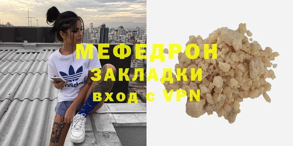 меф Армянск