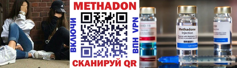 Метадон кристалл  даркнет телеграм  Ухта 